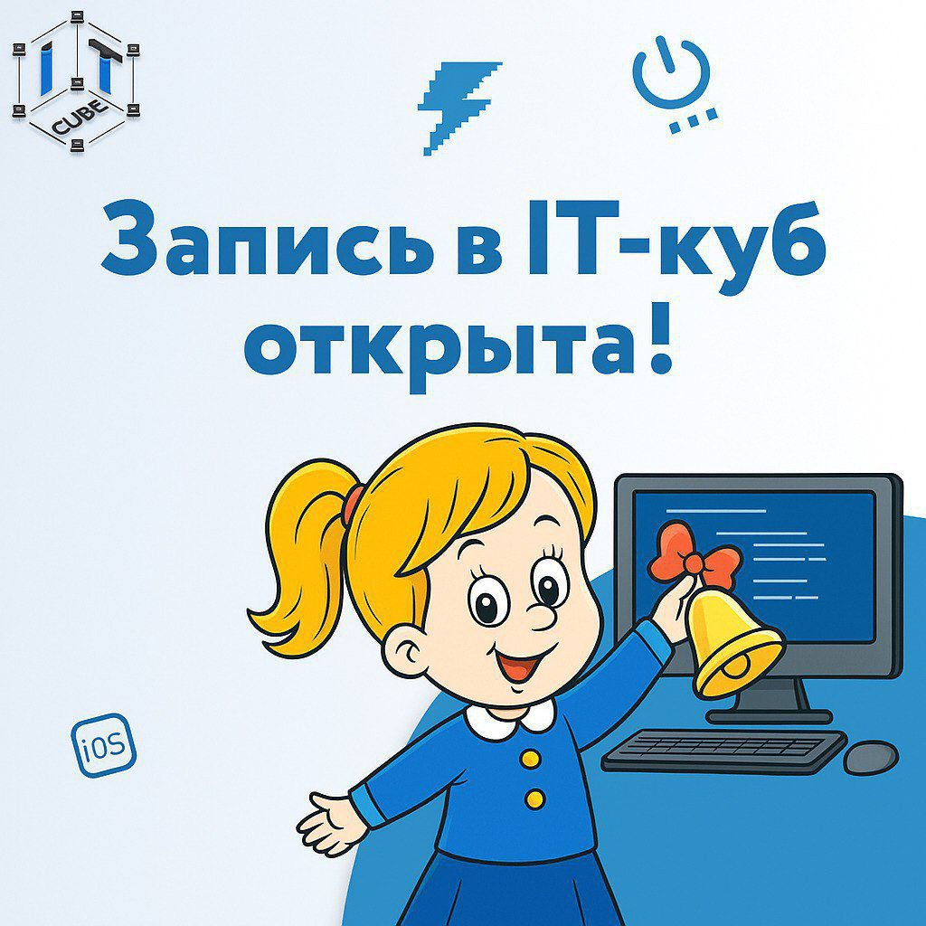 изображение_2025-08-30_142240224